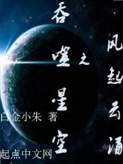 吞噬星空之风起云涌